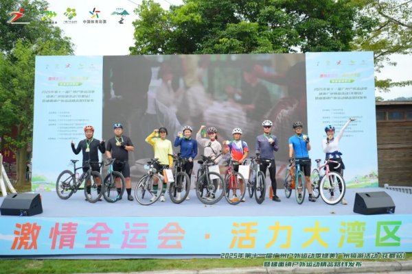 今日云策 “骑”遇山野，花都梯面发布8条精品骑行线路